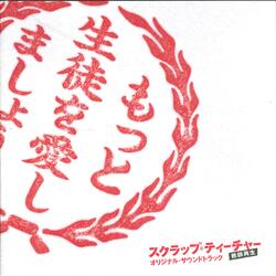 Hacchuu Kyoushikyoku