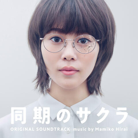 Our Dearest Sakura Original Soundtrack (Doukino Sakura Original Soundtrack)