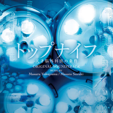 Top Knife Original Soundtrack (Toppu Naifu Tensai Nougekaino Jouken Original Soundtrack)