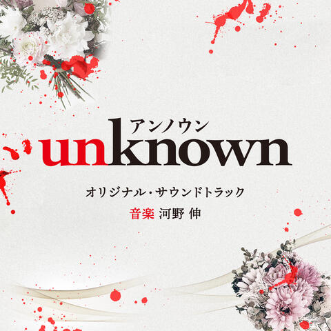 unknown (Original TV Series Soundtrack)