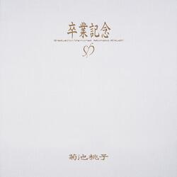 Yuki ni Kaita Love Letter