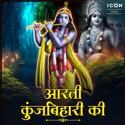 Aarti Kunj Bihari Ki