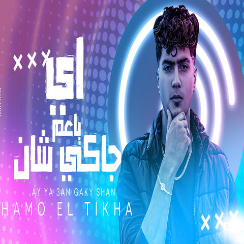 اي ياعم جاكى شان