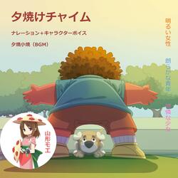 Sunset broadcast 5:00, character Voice edition CV/Mana Me