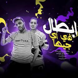 ابطال علي اي جيهة