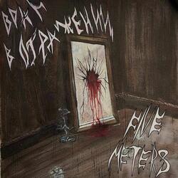 Аварийный выход