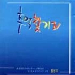 내님의 사랑은