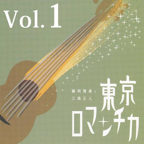 Tsuruoka Masayoshi To Tokyo Romantica Vol. 1