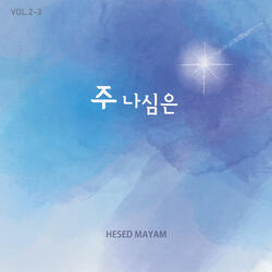 Because the Lord is born (piano version)