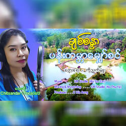 Pangabar Myhw Sin