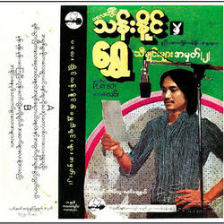 ဝေးကြပြီ