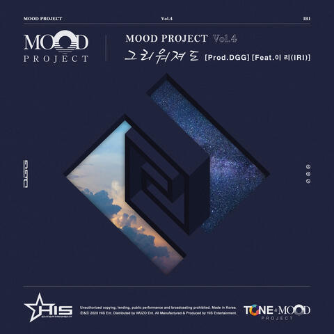 The Mood Project Vol.4 그리워져도
