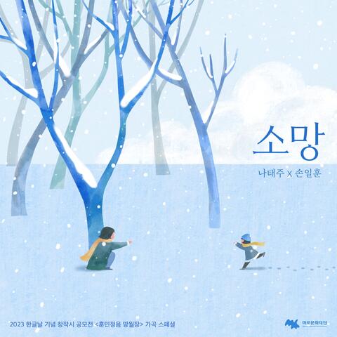 (Lied) WISH
