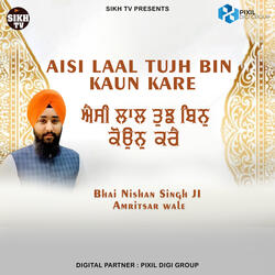 Aisi Laal Tujh Bin Kaun Kare