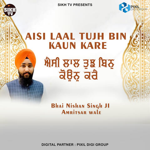 Aisi Laal Tujh Bin Kaun Kare