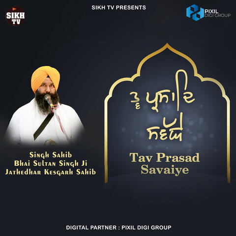 Tav Parsad Savaiye