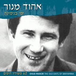 שיר הלהקה