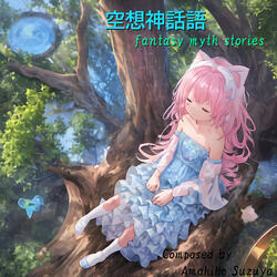 It Became Rubble at the End of the Dream