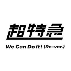 We Can Do It!