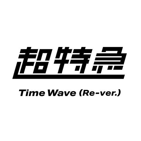 Time Wave