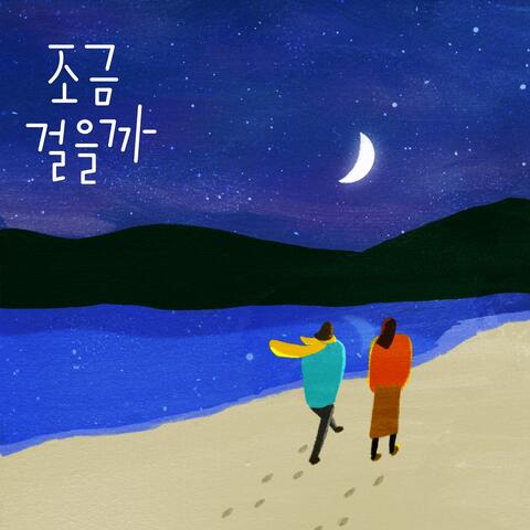 Let's Take a Walk