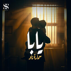 يابا