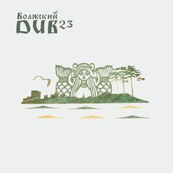 Хвала Гаруде