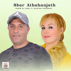 Sbar Athahnjath