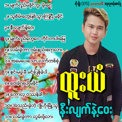Hnin Ma Phwe'  Mhe Min Pyan Khe' Par