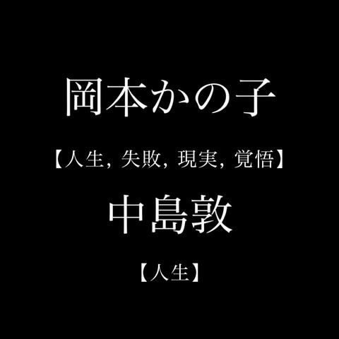 やる気が出る 世界 偉人の名言 Iheart