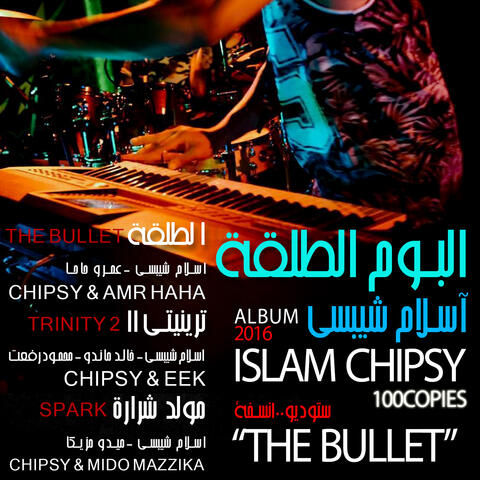 The Bullet