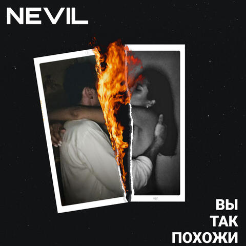 Вы Так Похожи