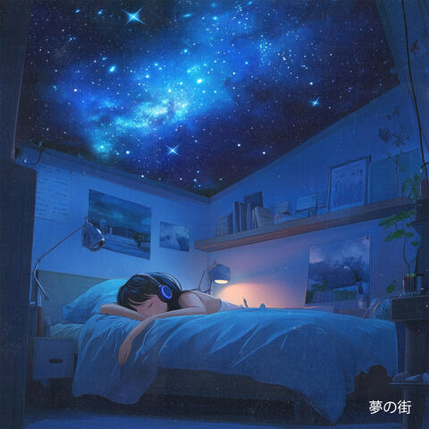Yume no Machi/夢の街