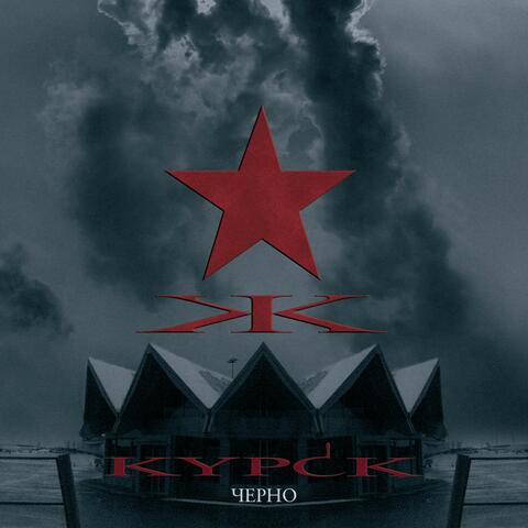 Cherno
