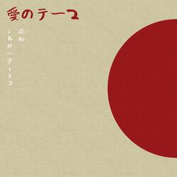 Love Theme