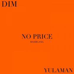 Nо Price