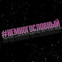 Бесконечность