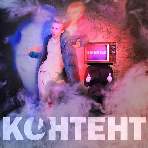 Контент