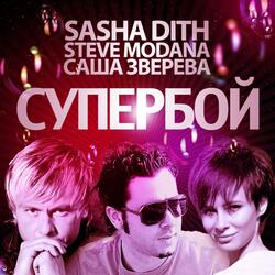Superboy - Супербой