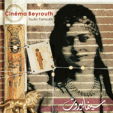 Cinéma Beyrouth