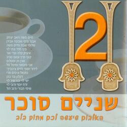 Ma Shebaninu