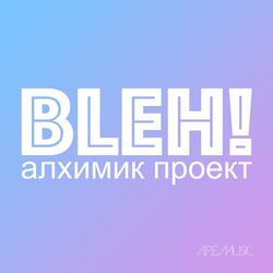 Bleh!
