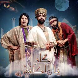 مهراس