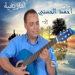 اجي دغرربخ