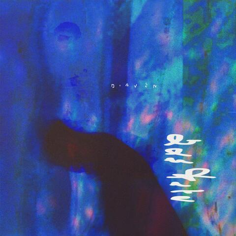 Blu Fire