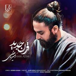 Gharne Jadid