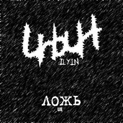 Rf Constitution. Art. 25. The House Is Untouchable