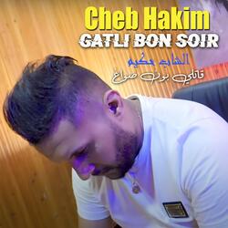 قاتلي بون صواغ
