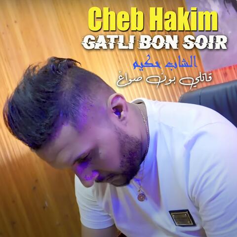 قاتلي بون صواغ
