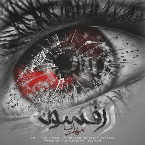 Afsoon